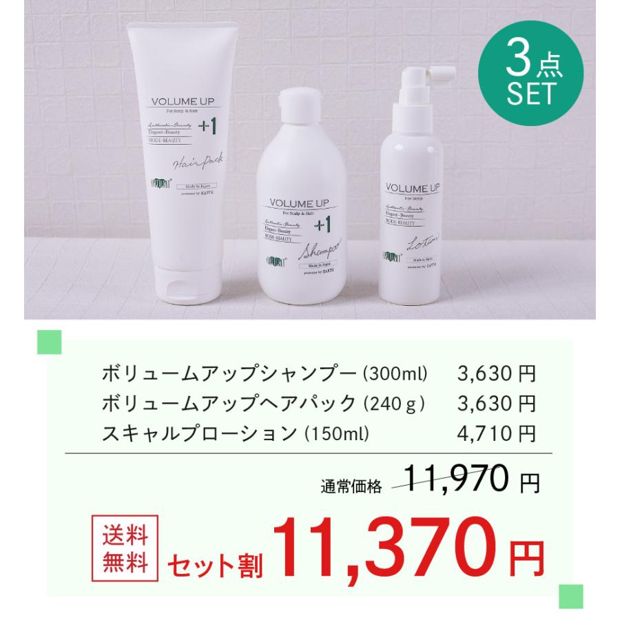 EARTHEART ボリュームアップシャンプー＆ヘアパック＆スキャルプローション Amazon | 詰替え用EARTHEART (アースハート) シャンプー (【3点