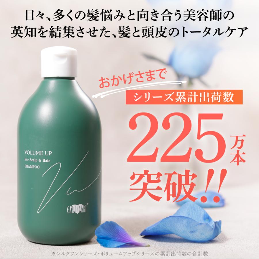 EARTHEART（アースハート） 期間限定セール価格サロン専売品 アース