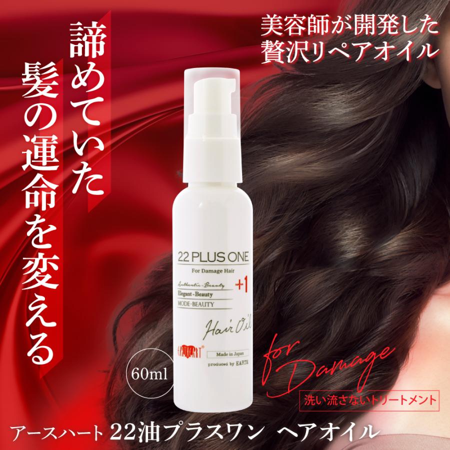 EARTHEART 【セット割】シルクワン 3点セット (シャンプー・ヘア EARTHEART 【セット割】シルクワン 3点セット (シャンプー・ヘア