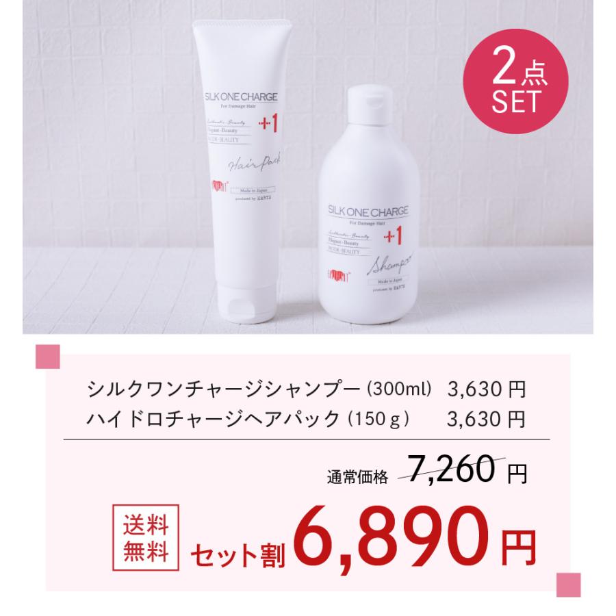 EARTHEART 美容室専売品 【セット割】シルクワン シャンプー EARTHEART 美容室専売品 【セット割】シルクワン シャンプー