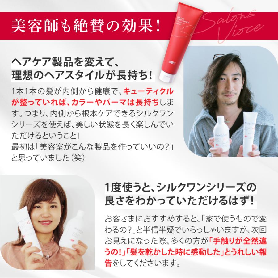 EARTHEART（アースハート） ☆リニューアル☆ヘアパック シルクワン