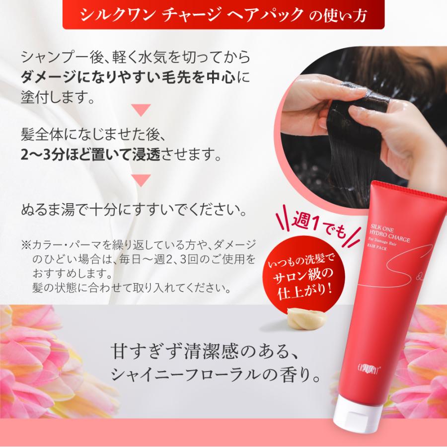 EARTHEART（アースハート） ☆リニューアル☆ヘアパック シルクワン