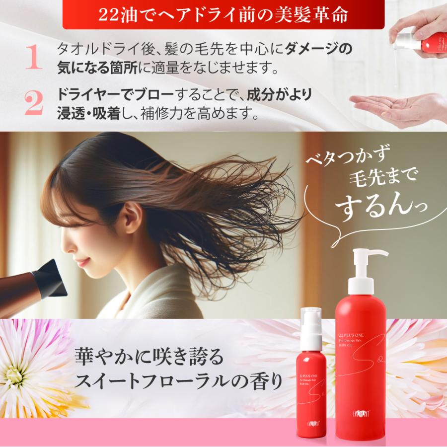 ＼10％OFFクーポン対象／【サロン専売品】洗い流さないトリートメント 22油プラス1 ヘアオイル (60ml) ダメージ補修 ヒートプロテクト プロ仕様 美容室 ヘアケア | EARTHEART | 11