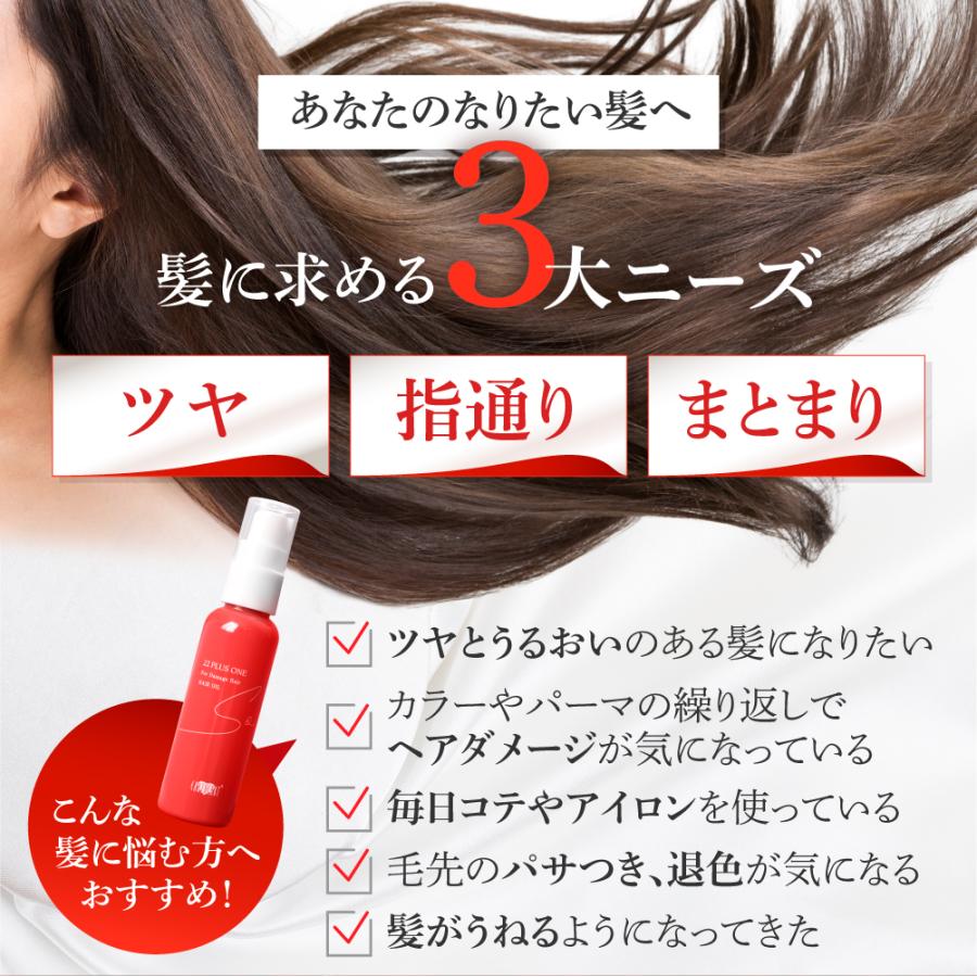 ＼10％OFFクーポン対象／【サロン専売品】洗い流さないトリートメント 22油プラス1 ヘアオイル (60ml) ダメージ補修 ヒートプロテクト プロ仕様 美容室 ヘアケア | EARTHEART | 03