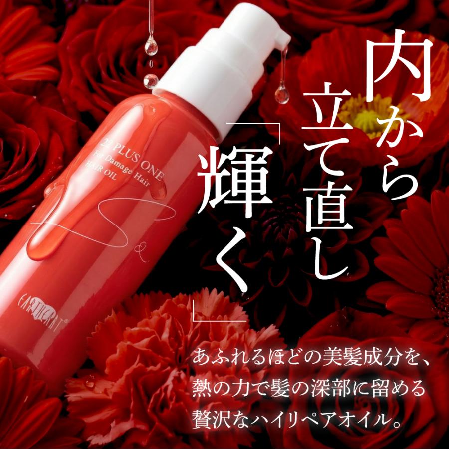アースハート　ヘアオイル ヨドバシ.com - アースハート EARTHEART アースハート パルファン