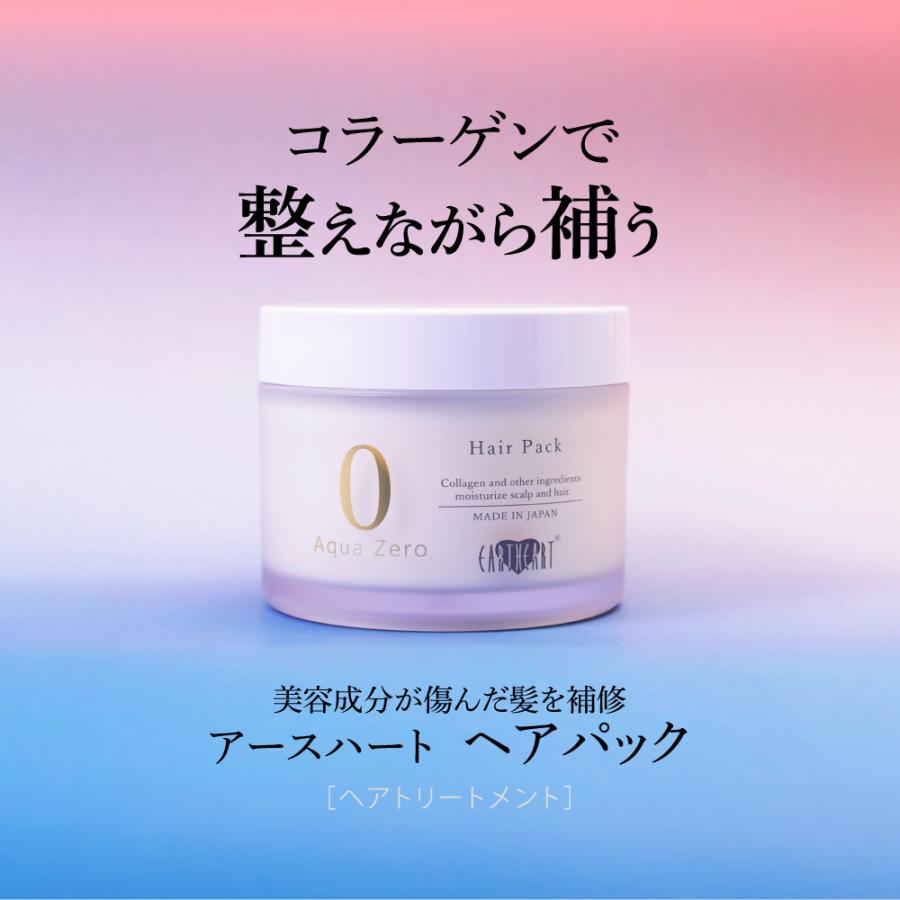 EARTHEART（アースハート） 【お試し3回分】アクアゼロ ヘア