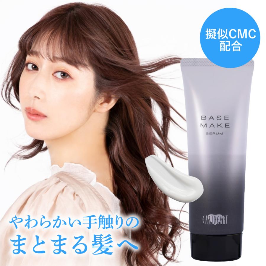 EARTHEART 美容室専売品 疑似CMC配合 柔らかな髪へ！ ベース