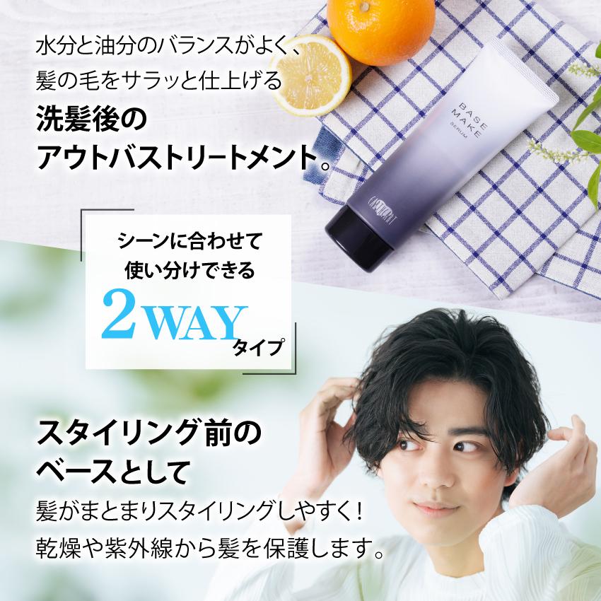 美容室専売品 疑似CMC配合 柔らかな髪へ！ ベースメイク セラム 洗い流さない トリートメント 正規品 サロン専売  美容室専売 | EARTHEART | 02