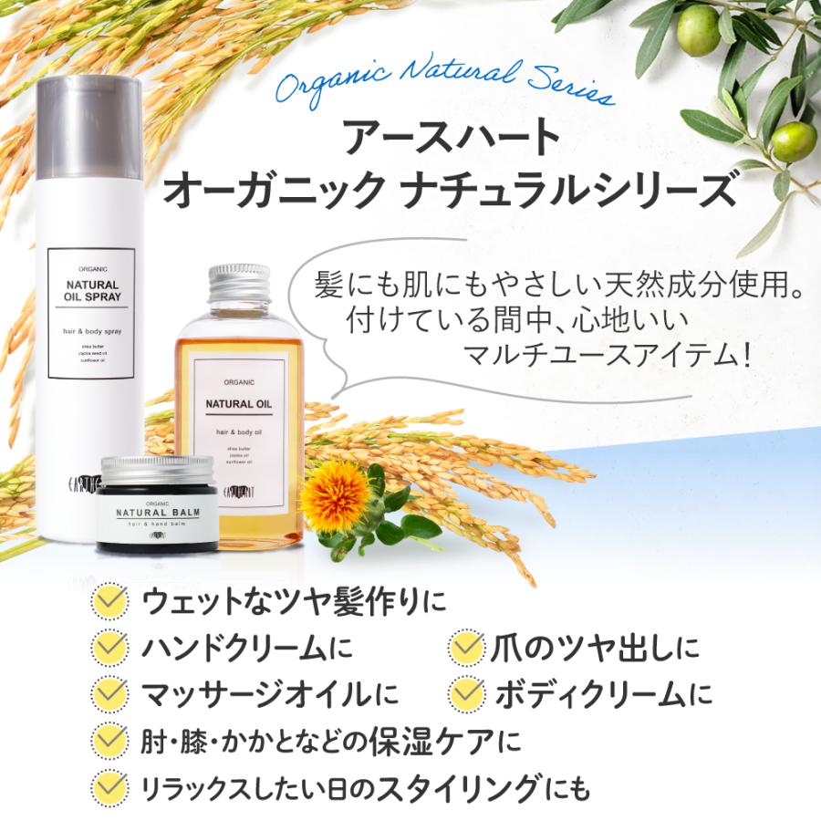 EARTHEART 【サロン専売品】アースハート ヘアオイル EARTHEART 【サロン専売品】アースハート ヘアオイル