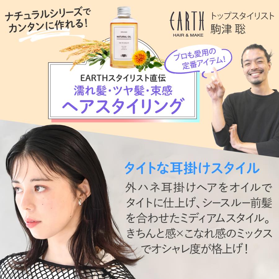 EARTHEART 【サロン専売品】アースハート ヘアオイル EARTHEART 【サロン専売品】アースハート ヘアオイル