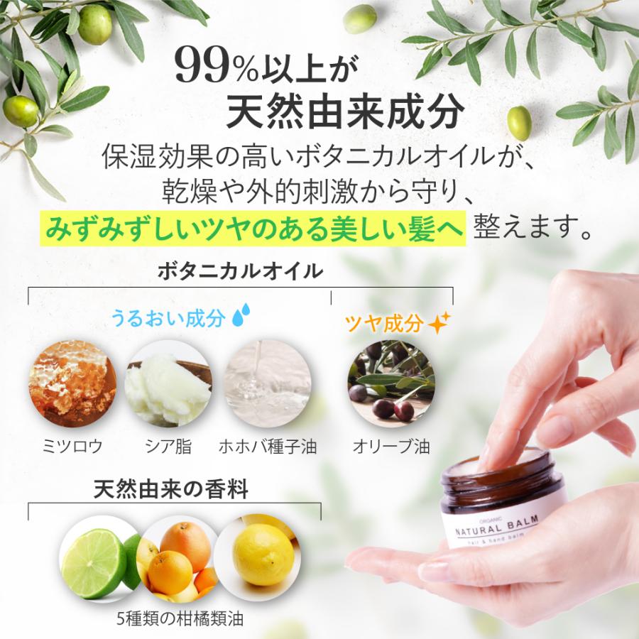 【サロン専売品】 選べる香り オーガニック ナチュラル バーム 各45g  美容室専売  公式 正規品 アースハート ヘアバーム 日本製 | EARTHEART | 07