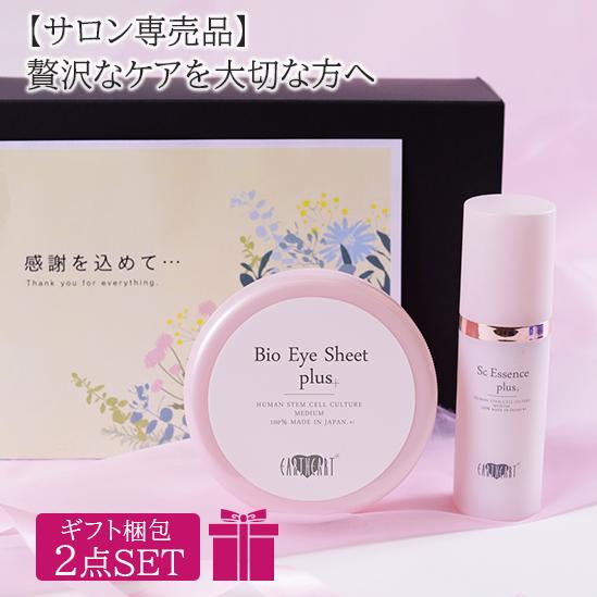 EARTHEART（アースハート） 美容液 & 目元用マスク ギフト セット
