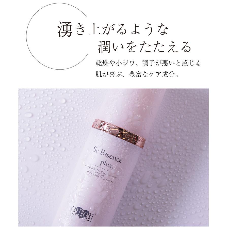 EARTHEART（アースハート） 美容液 & 目元用マスク ギフト セット
