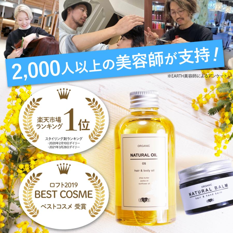 EARTHEART \P10倍&クーポンで最大1,500円引/【美容室専売 EARTHEART \P10倍&クーポンで最大1,500円引/【美容室専売