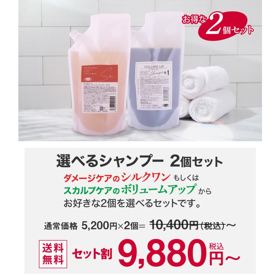EARTHEART（アースハート） シャンプー 詰め替え【セット割】選べる