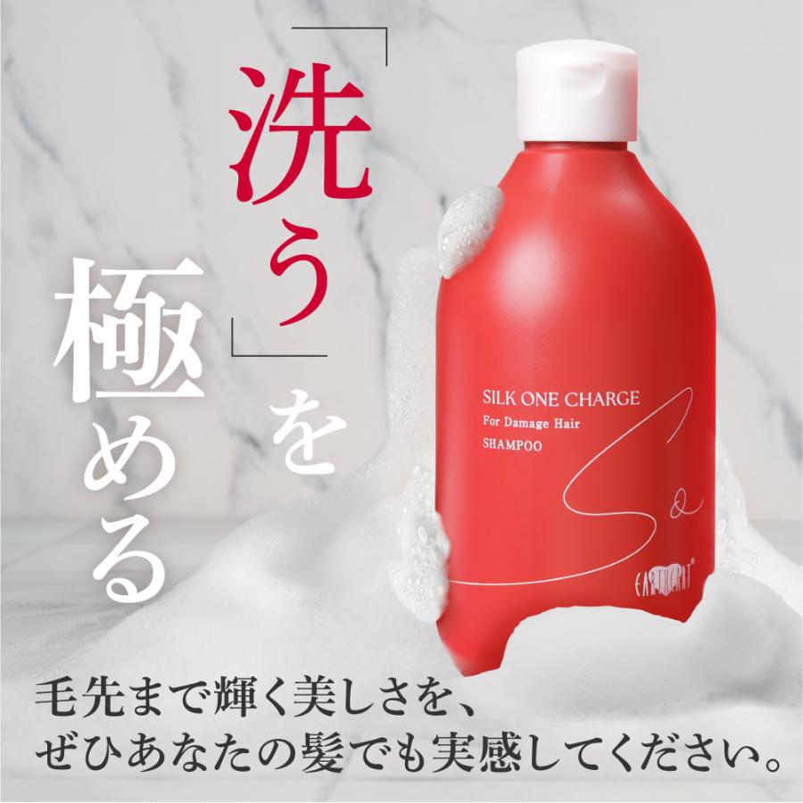 EARTHEART（アースハート） シャンプー 詰め替え【セット割】選べる