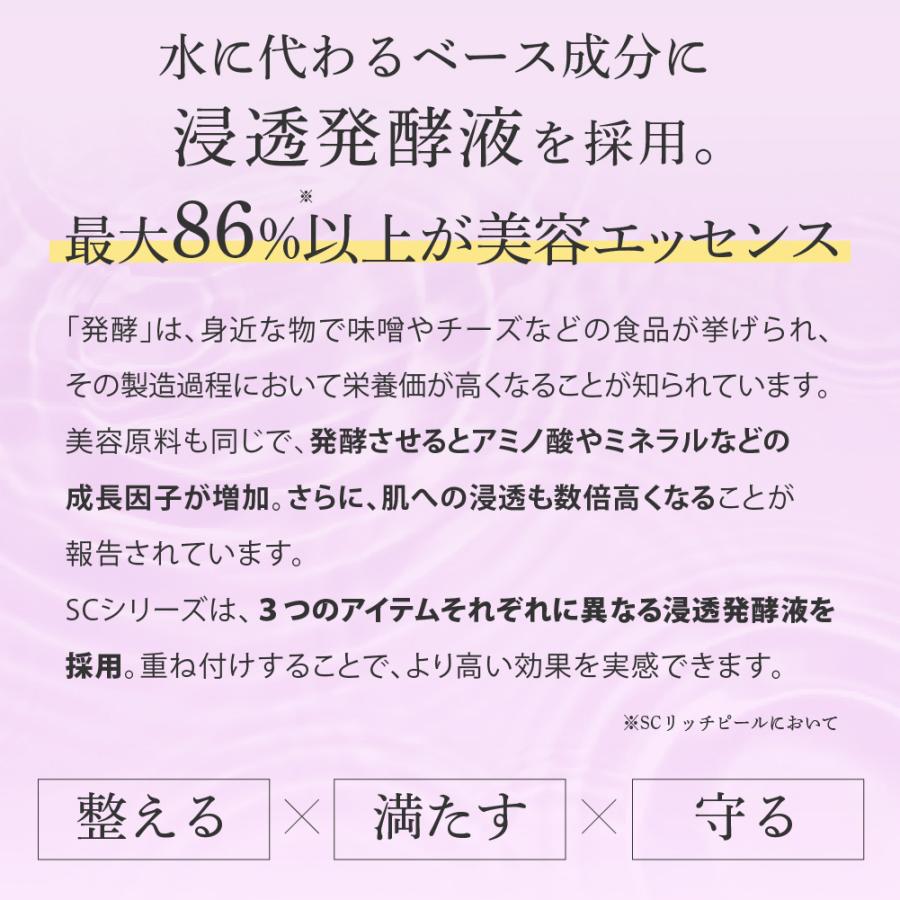 【サロン専売品】化粧水 & クリーム【セット割】アースハート SC リッチローション & クリーム / 純国産ヒト幹細胞 EARTHEART_2