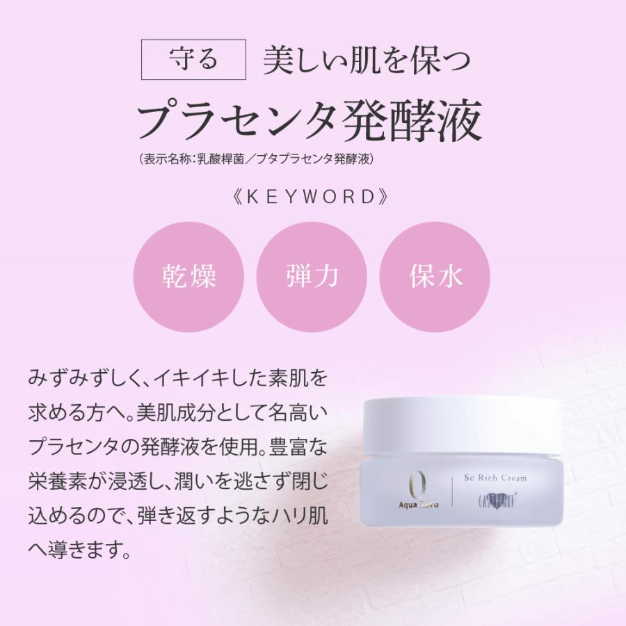 【サロン専売品】化粧水 & クリーム【セット割】アースハート SC リッチローション & クリーム / 純国産ヒト幹細胞 EARTHEART_8