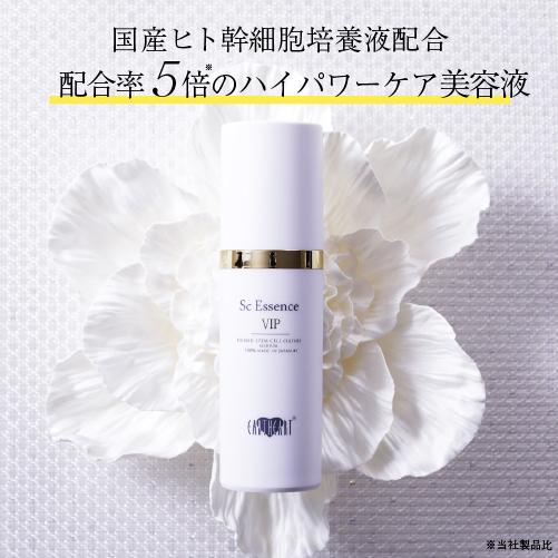 EARTHEART（アースハート） 【サロン専売品】純国産ヒト幹細胞培養上清