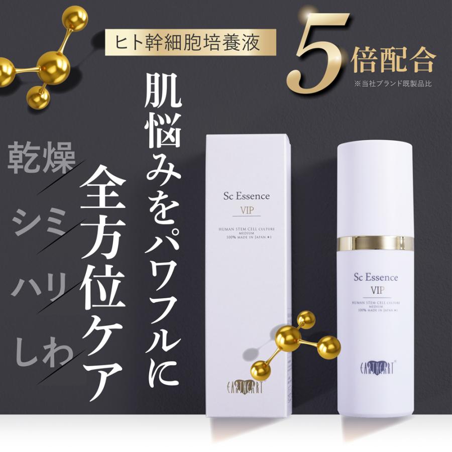 EARTHEART（アースハート） 【サロン専売品】純国産ヒト幹細胞培養上清