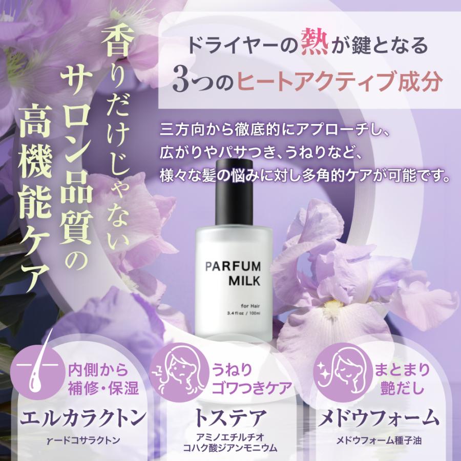 EARTHEART（アースハート） サロン専売品 EARTHEARTパルファンミルク