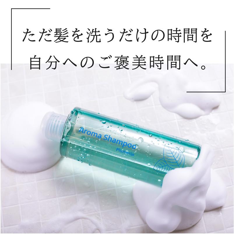 【美容室オリジナル】ヴィーガン アロマシャンプー＆トリートメント(2点セット) 各240ml サロン専売 アースハート 美容室専売品 ノンシリコン｜hairmake-earth-store｜15