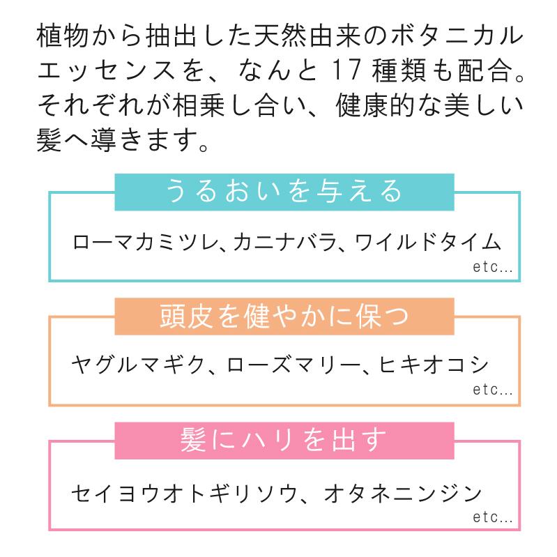 【美容室オリジナル】ヴィーガン アロマシャンプー＆トリートメント(2点セット) 各240ml サロン専売 アースハート 美容室専売品 ノンシリコン｜hairmake-earth-store｜10