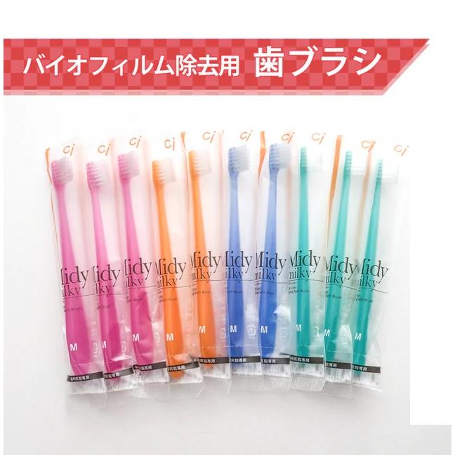 歯科専用 歯ブラシ １本１３０円 | 