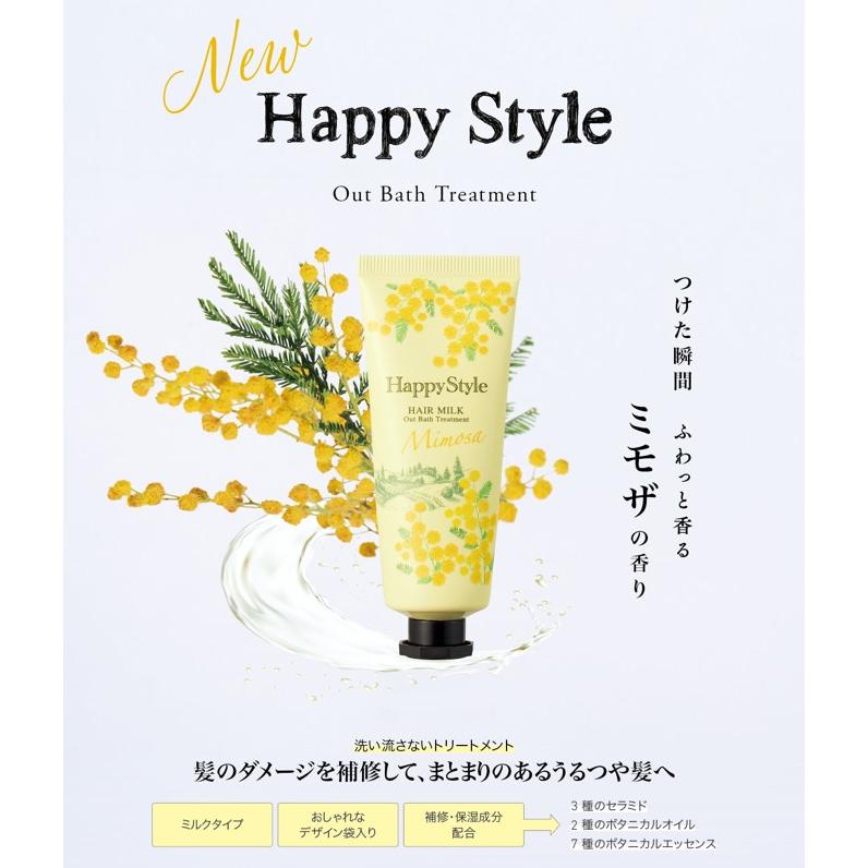 菊星 ハッピースタイル ミルクモイスチュア ミモザの香りでさらツヤ髪に　40ｇ アウトバストリートメント【到着早い】ヘアトリートメント | ハッピースタイル | 01