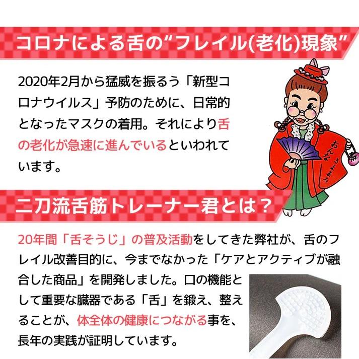二刀流　舌筋トレーナー君　1日3分、舌トレーニングで噛む・話す・飲み込むをサポート！　口元スッキリ　オーラルケア　舌ブラシ |  | 02