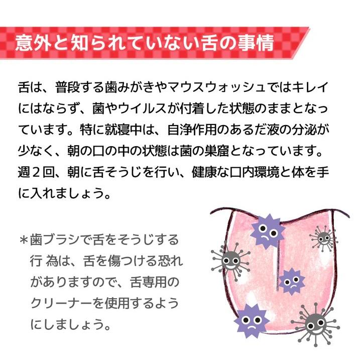 二刀流　舌筋トレーナー君　1日3分、舌トレーニングで噛む・話す・飲み込むをサポート！　口元スッキリ　オーラルケア　舌ブラシ |  | 04