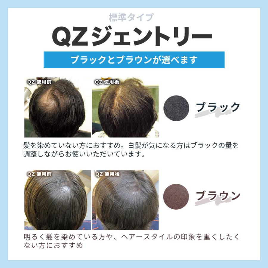 QZ 増毛スプレー ジェントリー（180ml）＋専用シャンプーsaku セット