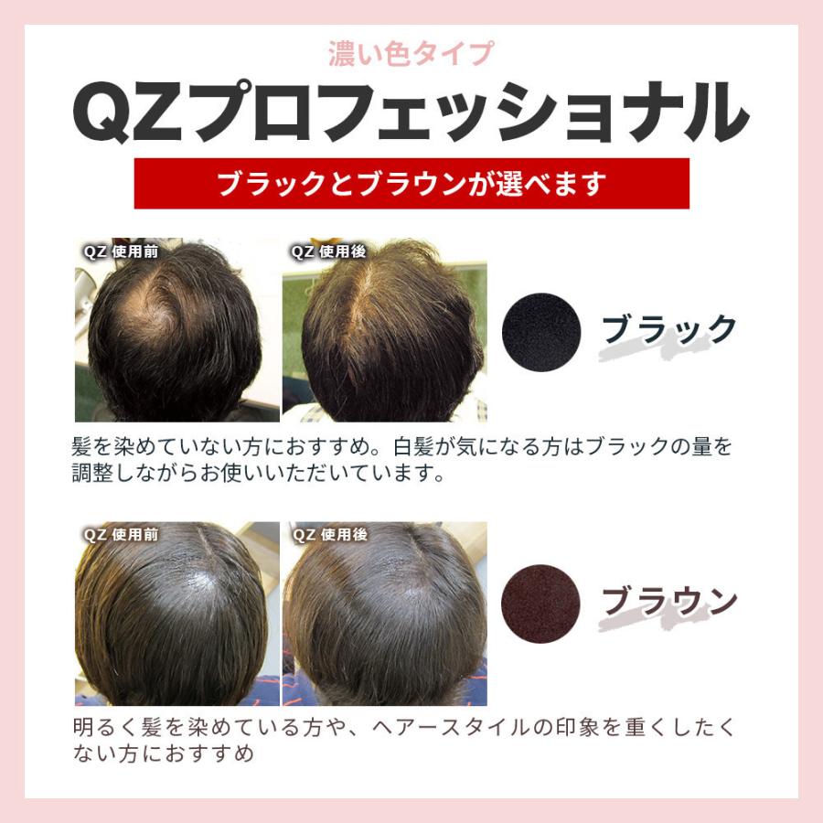 QZ 増毛スプレー プロフェッショナル（180ml）と 専用シャンプー saku
