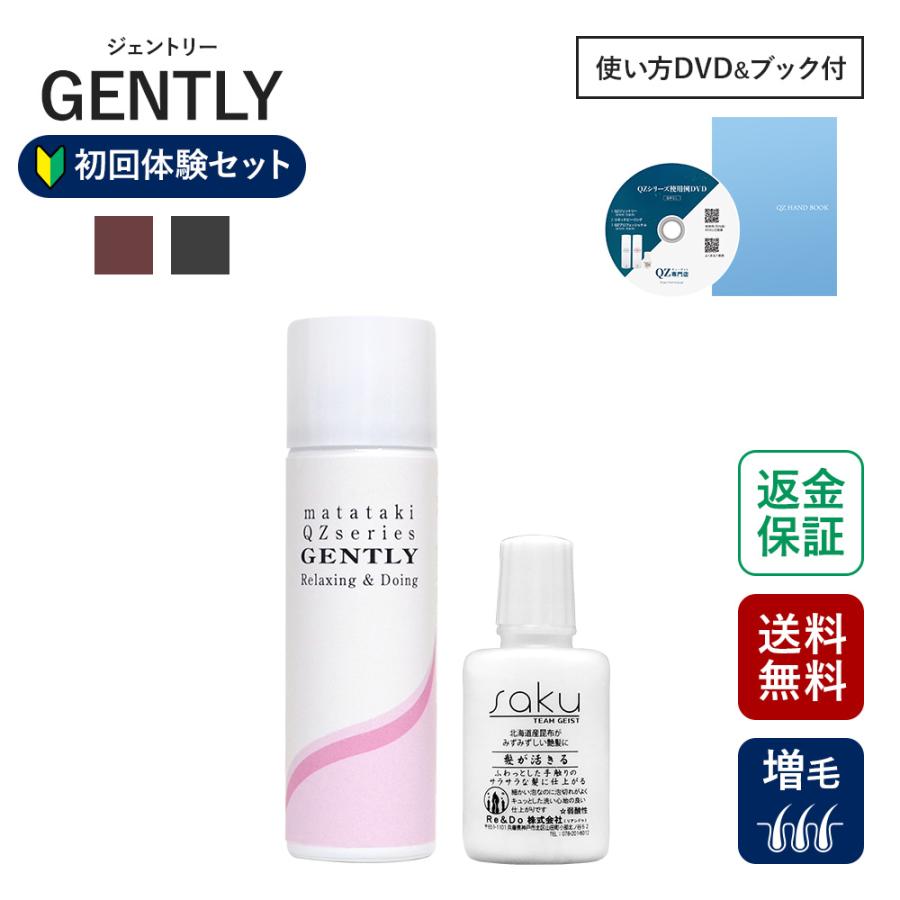 QZジェントリー 女性用 レディース 薄毛隠し ボリュームアップ 増毛