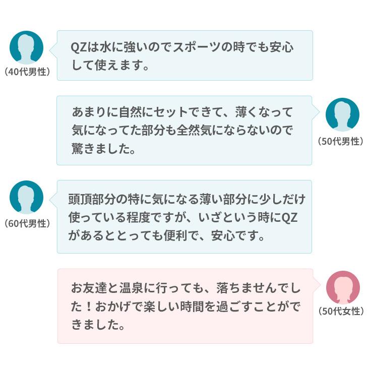 QZ 増毛スプレー 耐水 お風呂 プール OK 簡単にできる薄毛対策 ハゲ隠し お試しセット ジェントリー 返金保証付｜hairshop｜12