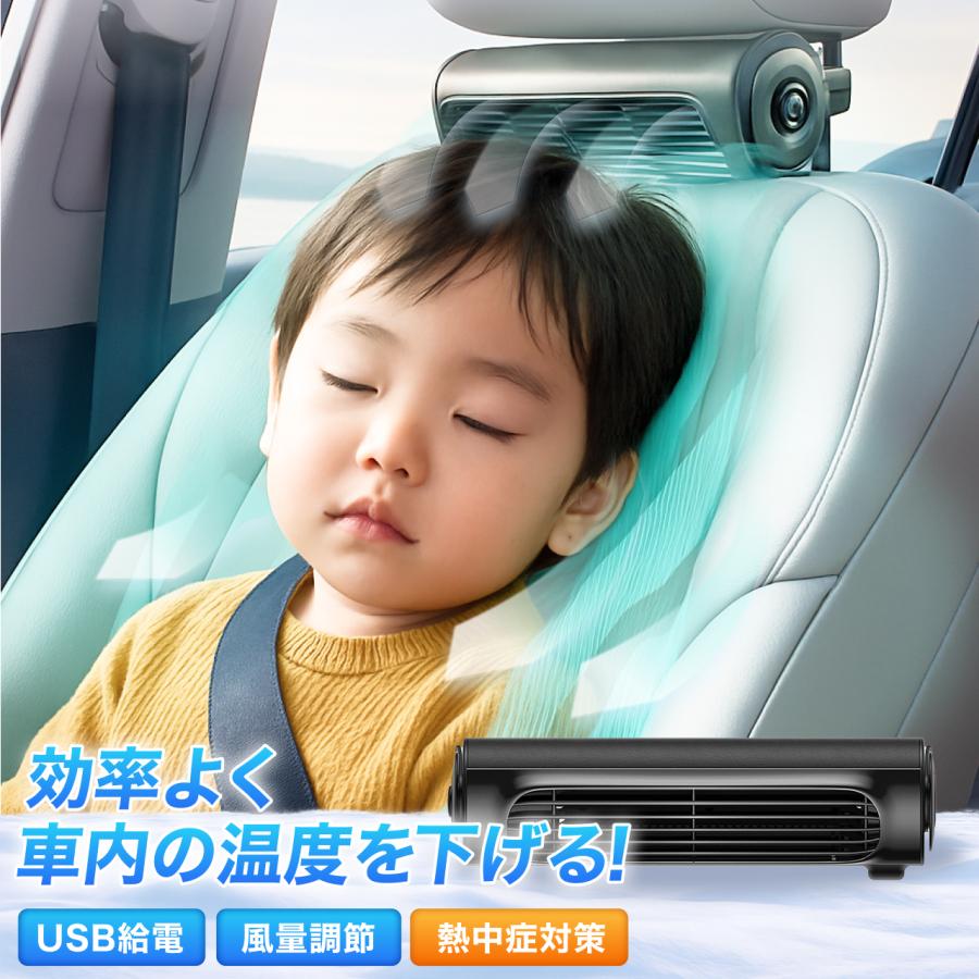 車 シートファン 車載 扇風機 ヘッドレストファン ネッククーラー ワイド USB給電 熱中症対策 省エネ 空気循環 蒸れ解消 夏対策 取り付け簡単 後部座席 | 