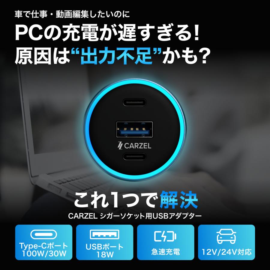CARZEL 130W シガーソケット カーチャージャー USB3ポート 【3ポート：Type-C1 100W + Type-C2 30W + USB 18W】 急速充電器 車 充電器 iphone15/14/13シリーズ |  | 01