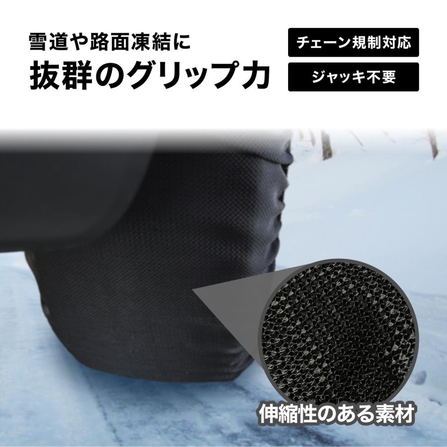 布製タイヤチェーン 布チェーン スノーソック 駆動輪 2本分非金属 スノーチェーン 簡単装着 ジャッキアップ不要 軽量 滑り止め 雪道 路面凍結 チェーン規制対応 |  | 01