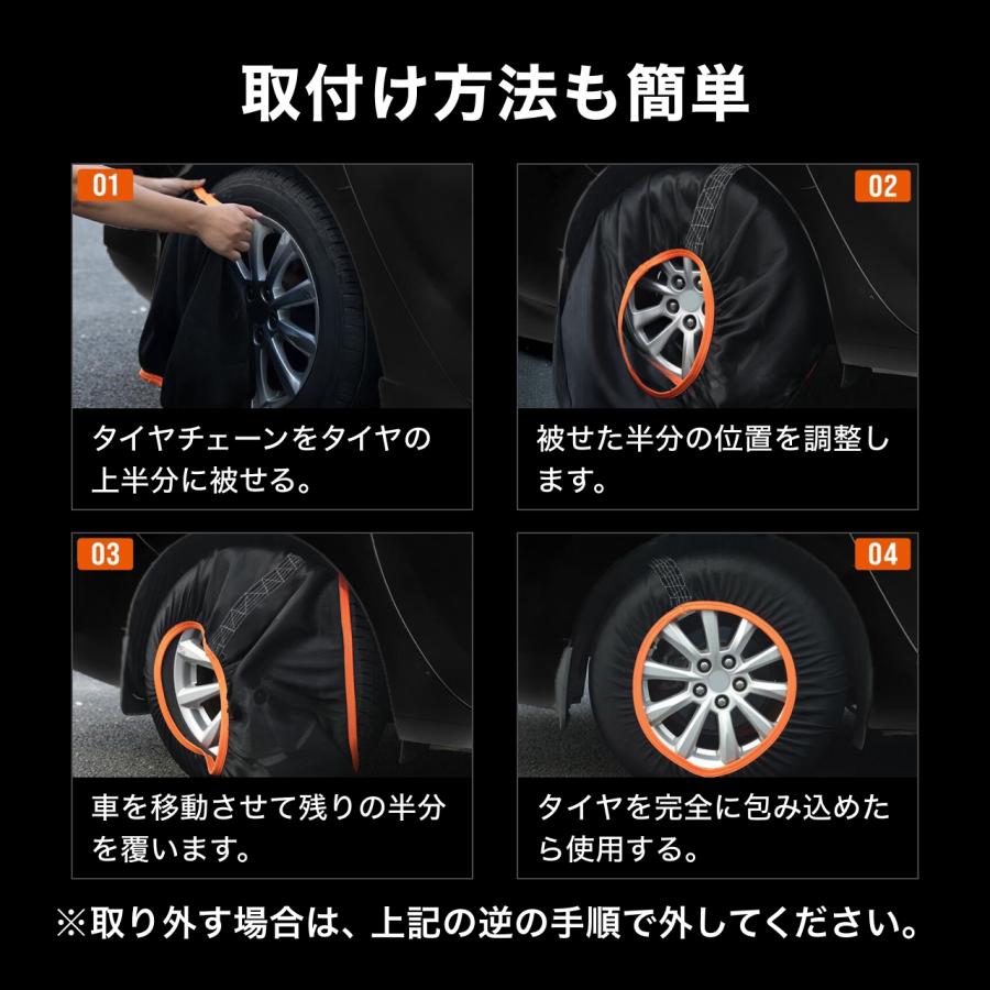 布製タイヤチェーン 布チェーン スノーソック 駆動輪 2本分非金属 スノーチェーン 簡単装着 ジャッキアップ不要 軽量 滑り止め 雪道 路面凍結 チェーン規制対応 |  | 10