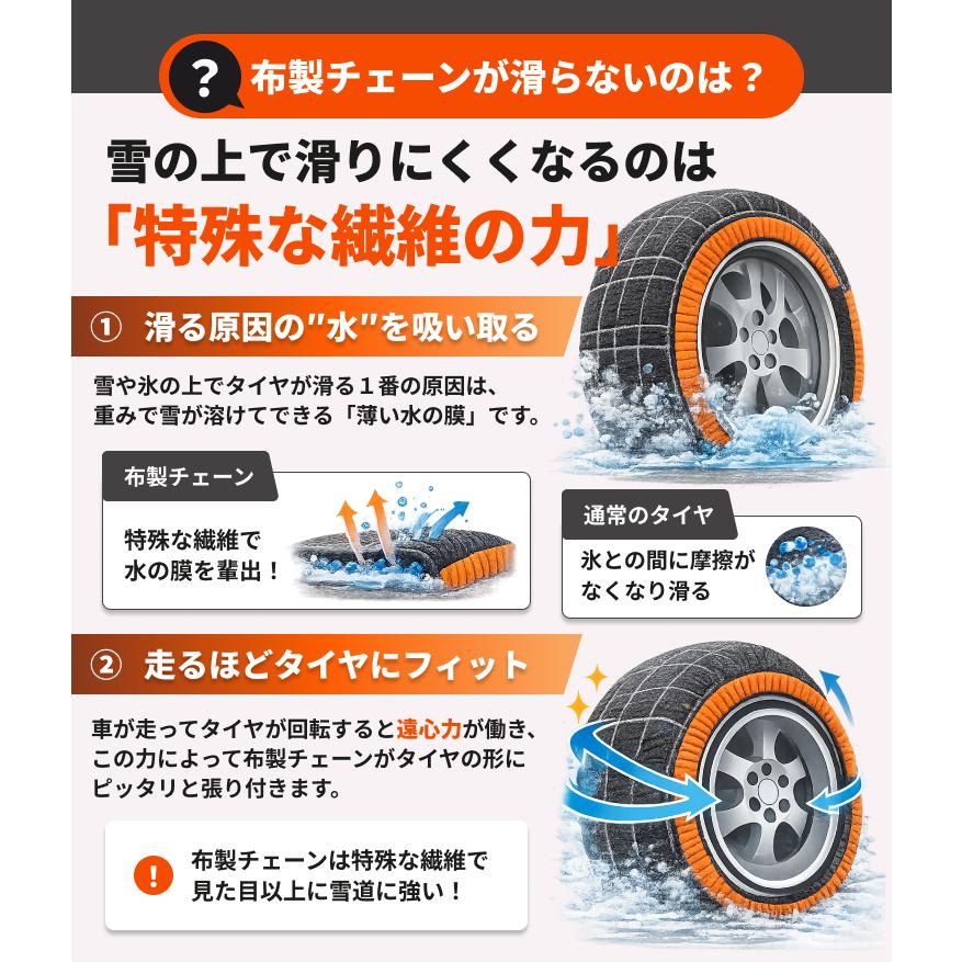 布製タイヤチェーン 布チェーン スノーソック 駆動輪 2本分非金属 スノーチェーン 簡単装着 ジャッキアップ不要 軽量 滑り止め 雪道 路面凍結 チェーン規制対応 |  | 04