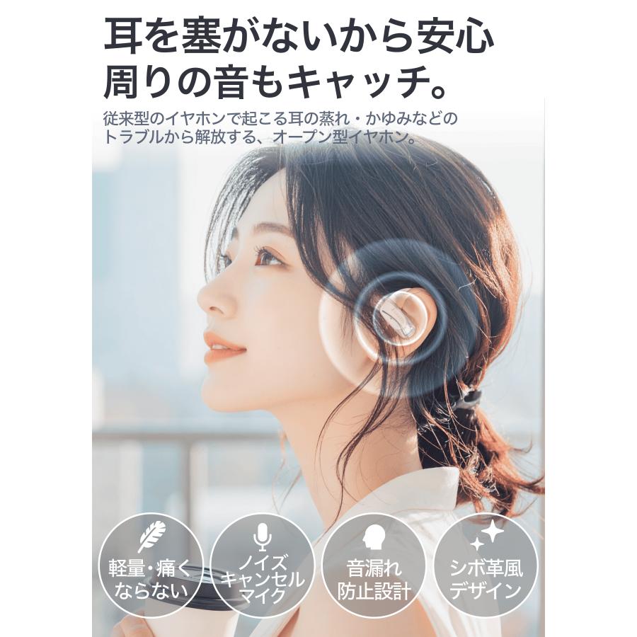 2025最新】オープンイヤーイヤホン 耳を塞がない 軽量快適装着 高音質