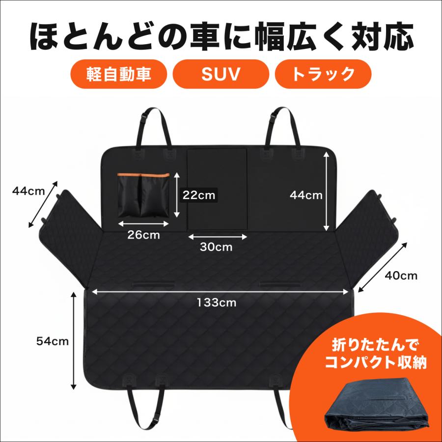 【全車種対応】ドライブシート ペット用  可視メッシュ窓 防水 耐摩擦 汚れ防止 荷物 ゴルフバッグ 釣り 収納 軽自動車対応 簡単取り付け 抜け毛 ブラック |  | 12