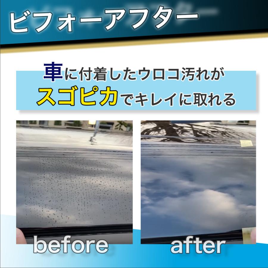おさるのスゴピカ ウロコ取り さるぴか ウロコ取り 水垢 油膜 除去 洗車 ガラス 浴室鏡 シンク 研磨なし コンパウンドなし ウロコ除去 Sg カーケア専門店 シュリナビ 通販 Yahoo ショッピング