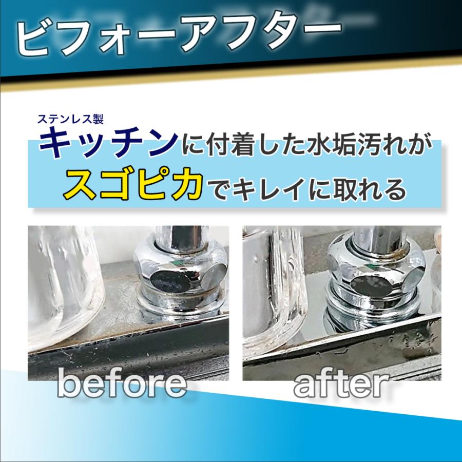 おさるのスゴピカ ウロコ取り さるぴか ウロコ取り 水垢 油膜 除去 洗車 ガラス 浴室鏡 シンク 研磨なし コンパウンドなし ウロコ除去 Sg カーケア専門店 シュリナビ 通販 Yahoo ショッピング