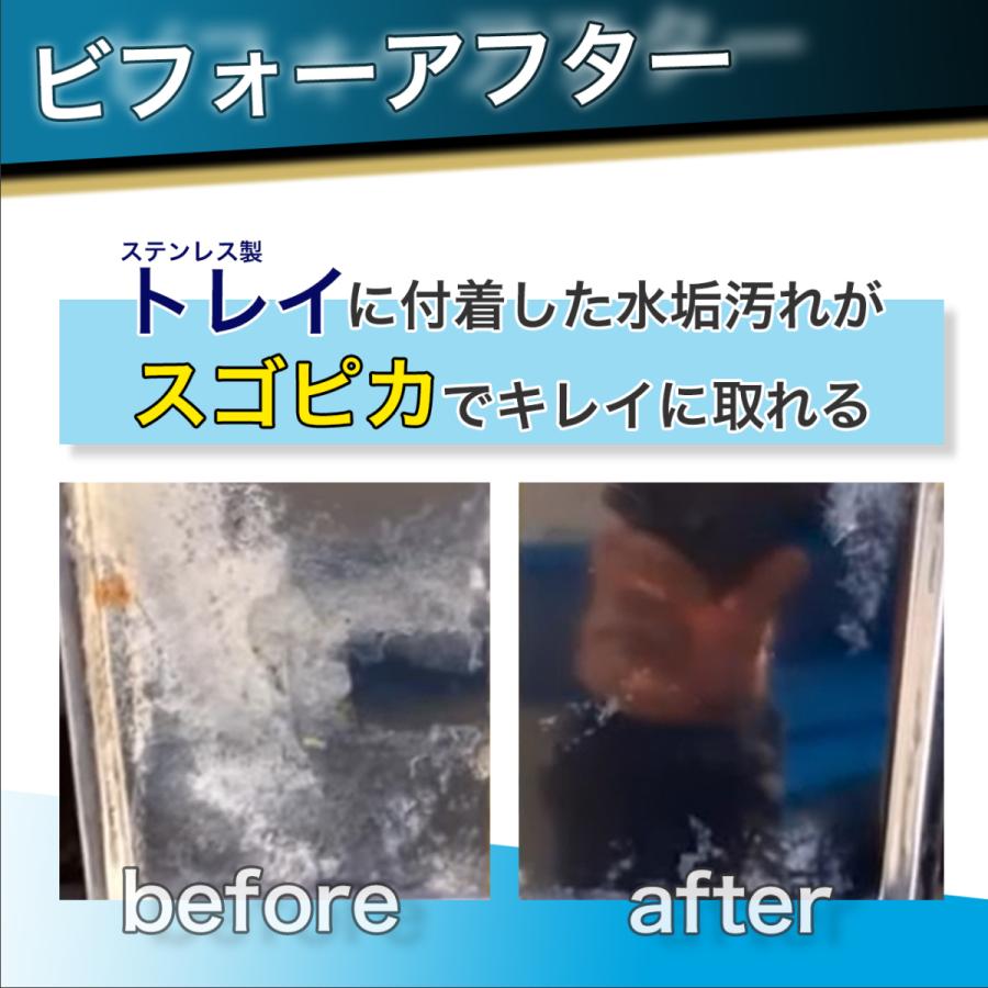 おさるのスゴピカ ウロコ取り さるぴか ウロコ取り 水垢 油膜 除去 洗車 ガラス 浴室鏡 シンク 研磨なし コンパウンドなし ウロコ除去 Sg カーケア専門店 シュリナビ 通販 Yahoo ショッピング