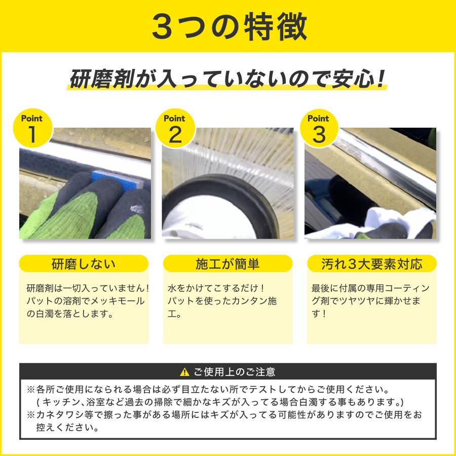 メッキモール 磨きパット 外車 専用 腐食取り 輝く 簡単 150枚 送料無料 メッキモール 磨きパット 外車 専用 腐食取り 輝く 簡単 150枚