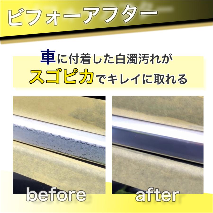 最大 Offクーポン おさるのスゴピカ メッキモール磨き メッキモール 磨き 車 クリーナー モール 磨き剤 除去 除去剤 Aynaelda Com