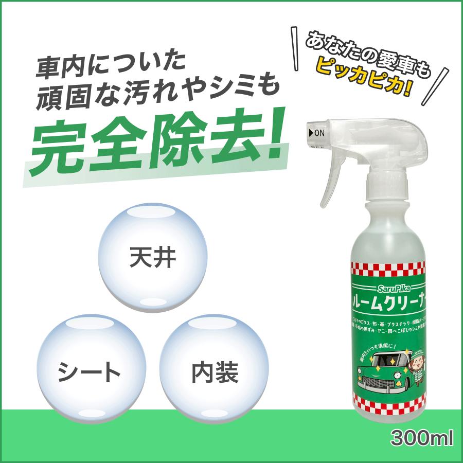＼雑誌で紹介されました！／おさるのスゴピカ シートクリーナー 車内クリーナー ルームクリーナー シート クリーナー シミ取り |  | 02
