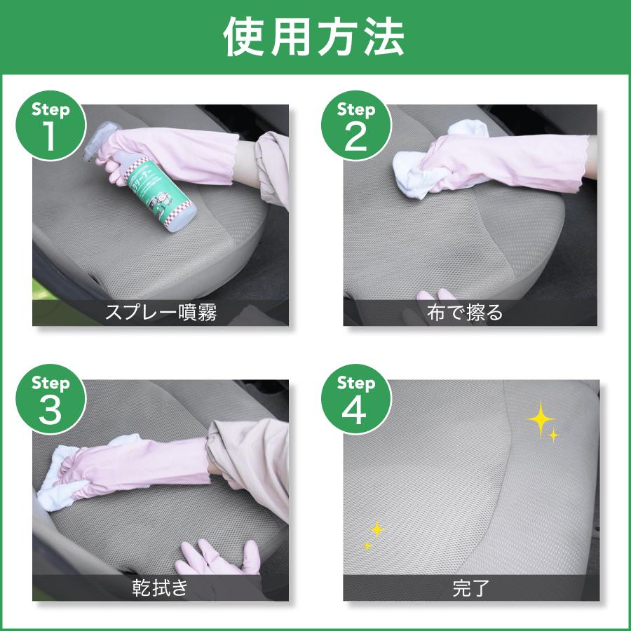 ＼雑誌で紹介されました！／おさるのスゴピカ シートクリーナー 車内クリーナー ルームクリーナー シート クリーナー シミ取り |  | 03