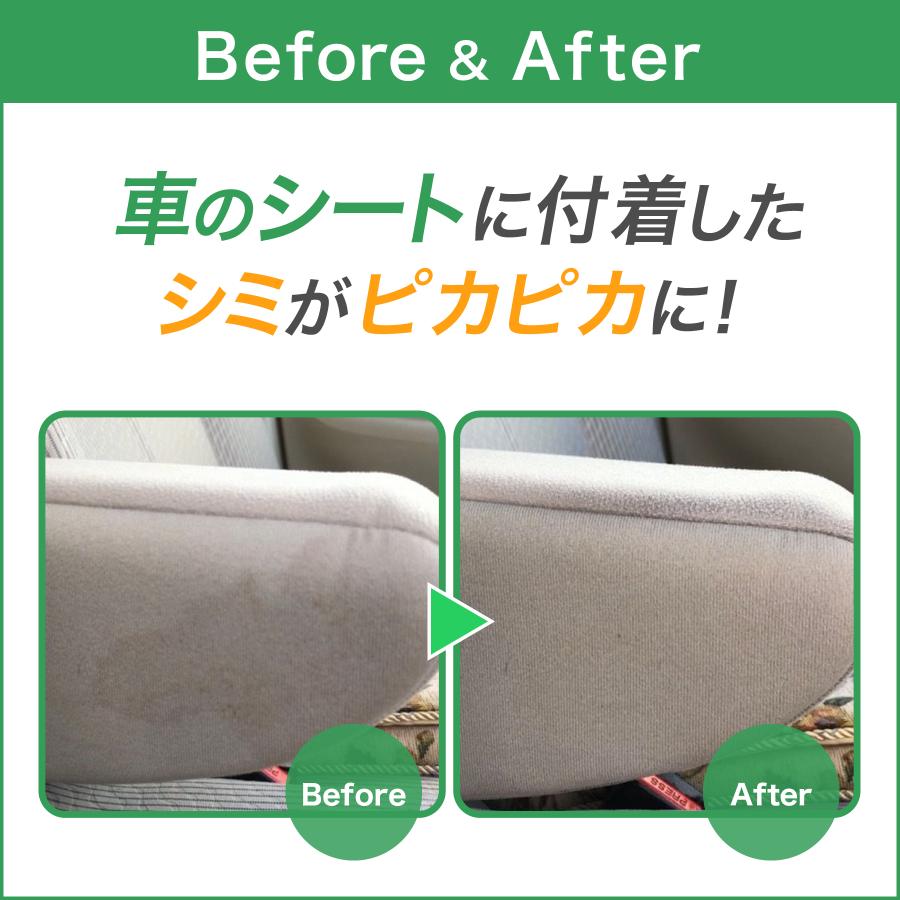 ＼雑誌で紹介されました！／おさるのスゴピカ シートクリーナー 車内クリーナー ルームクリーナー シート クリーナー シミ取り |  | 05